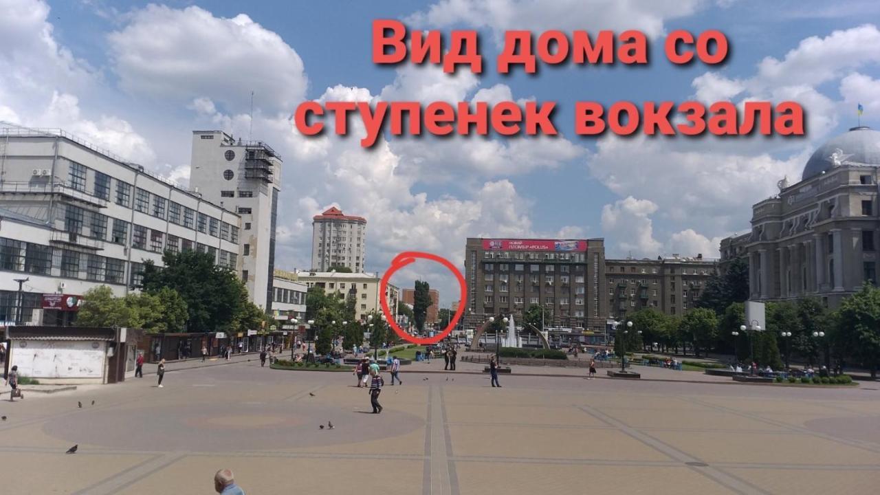 Радужная студия на Южном вокзале Харків Екстер'єр фото